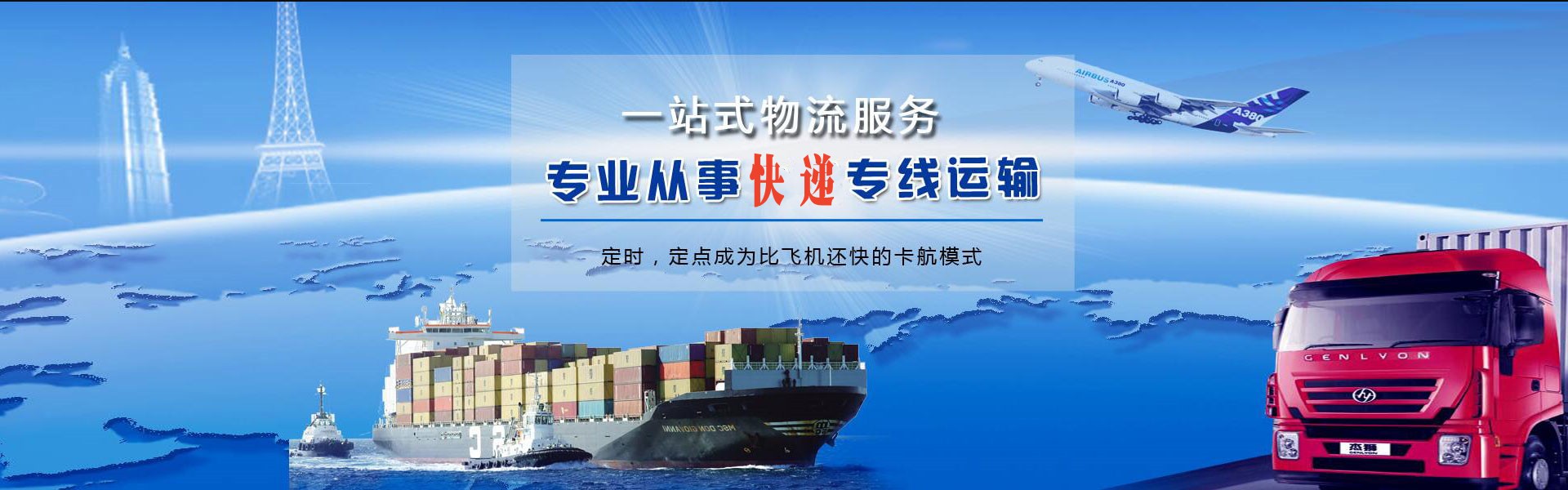 揭阳到克罗地亚物流公司-揭阳至克罗地亚物流专线-揭阳空运到克罗地亚-优时通物流有限公司