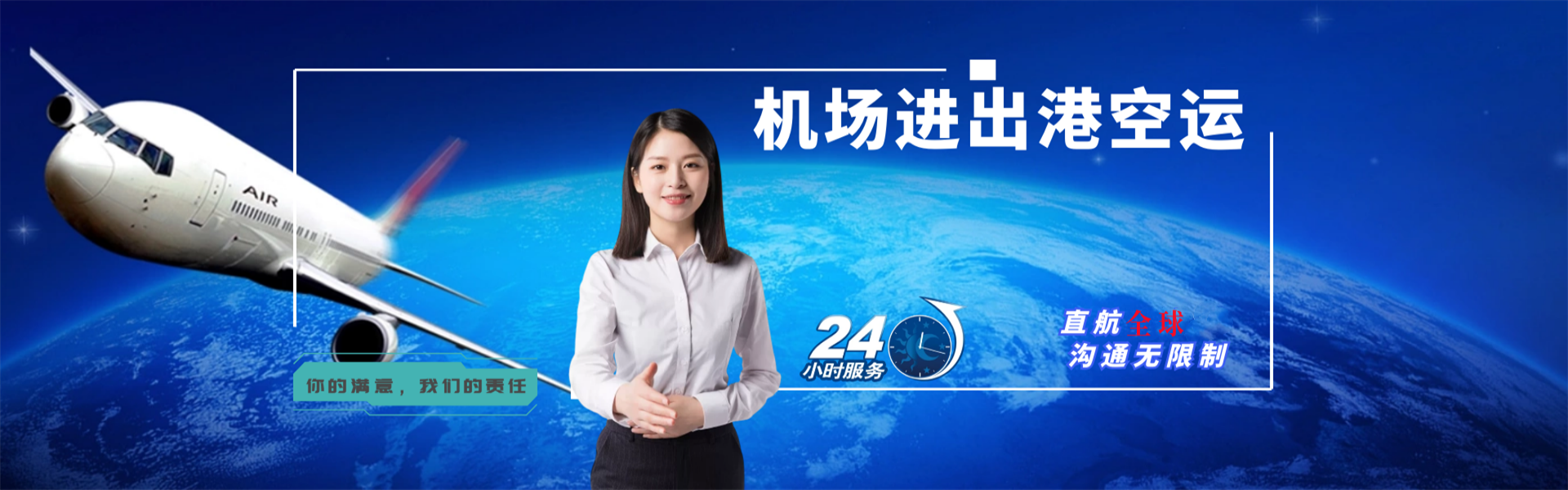 揭阳到克罗地亚物流公司-揭阳至克罗地亚物流专线-揭阳空运到克罗地亚-优时通物流有限公司