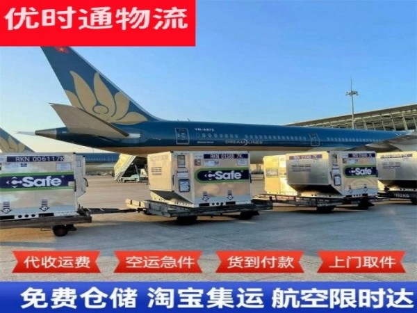 揭阳到克罗地亚空运加急专线